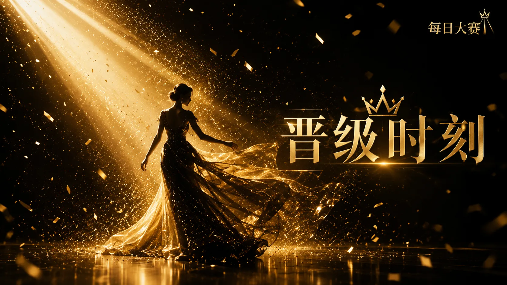 赛事文化与编辑专题